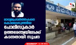 เดฎเดพเดงเตเดฏเดฎเดชเตเดฐเดตเดฐเตโเดคเตเดคเดเดจเต เดเตเดฒเดชเตเดชเตเดเตเดคเตเดคเดฟเดฏ เดชเตเดฒเดฟเดธเตเดเดพเดฐเตโ เดเดคเตเดคเดฐเตเดจเตเดคเตเดฏเดฏเดฟเดฒเตเดเตเดเต เดเดเดจเตเดจเดคเดพเดฏเดฟ เดธเตเดเดจ เดฎเดพเดงเตเดฏเดฎเดชเตเดฐเดตเดฐเตโเดคเตเดคเดเดจเต เดเตเดฒเดชเตเดชเตเดเตเดคเตเดคเดฟเดฏ เดชเตเดฒเดฟเดธเตเดเดพเดฐเตโ เดเดคเตเดคเดฐเตเดจเตเดคเตเดฏเดฏเดฟเดฒเตเดเตเดเต เดเดเดจเตเดจเดคเดพเดฏเดฟ เดธเตเดเดจ