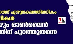 เดธเดเดธเตเดฅเดพเดจเดคเตเดคเต เดเดดเตเดฒเดเตเดทเดคเตเดคเดฟเดฒเดงเดฟเดเด เดตเดฟเดฆเตเดฏเดพเตผเดฅเดฟเดเตพ เดเดชเตเดชเตเดดเตเด เดเตบเดฒเตเตป เดชเด เดจเดคเตเดคเดฟเดจเต เดชเตเดฑเดคเตเดคเตเดจเตเดจเต เดธเดเดธเตเดฅเดพเดจเดคเตเดคเต เดเดดเตเดฒเดเตเดทเดคเตเดคเดฟเดฒเดงเดฟเดเด เดตเดฟเดฆเตเดฏเดพเตผเดฅเดฟเดเตพ เดเดชเตเดชเตเดดเตเด เดเตบเดฒเตเตป เดชเด เดจเดคเตเดคเดฟเดจเต เดชเตเดฑเดคเตเดคเตเดจเตเดจเต