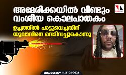 เด
เดฎเตเดฐเดฟเดเตเดเดฏเดฟเตฝ เดตเตเดฃเตเดเตเด เดตเดเดถเตเดฏ เดเตเดฒเดชเดพเดคเดเด; เดเดเตเดเดคเตเดคเดฟเตฝ เดชเดพเดเตเดเตเดตเตเดเตเดเดคเดฟเดจเต เดฏเตเดตเดพเดตเดฟเดจเต เดตเตเดเดฟเดตเดเตเดเตเดเตเดจเตเดจเต เด
เดฎเตเดฐเดฟเดเตเดเดฏเดฟเตฝ เดตเตเดฃเตเดเตเด เดตเดเดถเตเดฏ เดเตเดฒเดชเดพเดคเดเด; เดเดเตเดเดคเตเดคเดฟเตฝ เดชเดพเดเตเดเตเดตเตเดเตเดเดคเดฟเดจเต เดฏเตเดตเดพเดตเดฟเดจเต เดตเตเดเดฟเดตเดเตเดเตเดเตเดจเตเดจเต