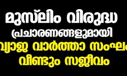 เดฎเตเดธเตโเดฒเดฟเด เดตเดฟเดฐเตเดฆเตเดง เดชเตเดฐเดเดพเดฐเดฃเดเตเดเดณเตเดฎเดพเดฏเดฟ เดตเตเดฏเดพเด เดตเดพเดฐเตโเดคเตเดคเดพ เดธเดเดเด เดตเตเดฃเตเดเตเด เดธเดเตเดตเด เดฎเตเดธเตโเดฒเดฟเด เดตเดฟเดฐเตเดฆเตเดง เดชเตเดฐเดเดพเดฐเดฃเดเตเดเดณเตเดฎเดพเดฏเดฟ เดตเตเดฏเดพเด เดตเดพเดฐเตโเดคเตเดคเดพ เดธเดเดเด เดตเตเดฃเตเดเตเด เดธเดเตเดตเด
