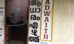 ആധാരമെഴുത്തുകാര്ക്കും പകര്പ്പെഴുത്തുകാര്ക്കും കൊവിഡ് ധനസഹായം ഉടന് വിതരണം ചെയ്യും ആധാരമെഴുത്തുകാര്ക്കും പകര്പ്പെഴുത്തുകാര്ക്കും കൊവിഡ് ധനസഹായം ഉടന് വിതരണം ചെയ്യും