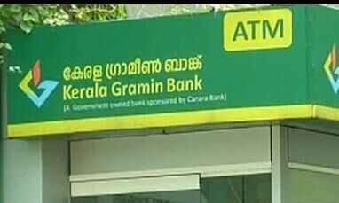 കേരള ബാങ്ക് എടിഎം തട്ടിപ്പ്; രണ്ടുപേര്‍ പിടിയില്‍