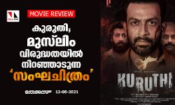 เดเตเดฐเตเดคเดฟ; เดฎเตเดธเตโเดฒเดฟเด เดตเดฟเดฐเตเดฆเตเดงเดคเดฏเดฟเดฒเตโ เดจเดฟเดฑเดเตเดเดพเดเตเดจเตเดจ เดธเดเดเดเดฟเดคเตเดฐเด เดเตเดฐเตเดคเดฟ; เดฎเตเดธเตโเดฒเดฟเด เดตเดฟเดฐเตเดฆเตเดงเดคเดฏเดฟเดฒเตโ เดจเดฟเดฑเดเตเดเดพเดเตเดจเตเดจ เดธเดเดเดเดฟเดคเตเดฐเด