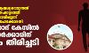 മതം മാറാന്‍ ആവശ്യപ്പെടുന്നത് നിര്‍ബന്ധിത മതംമാറ്റമായി കണക്കാക്കാനാവില്ല;  ലൗ ജിഹാദ് കേസില്‍ യുപി സര്‍ക്കാരിന് വീണ്ടും തിരിച്ചടി