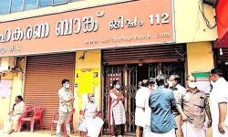 കരുവന്നൂര്‍ ബാങ്ക് വായ്പ തട്ടിപ്പ് കേസ്: അഞ്ചാം പ്രതി കിരണിന്റെ മുന്‍കൂര്‍ ജാമ്യാപേക്ഷ ഇന്ന് പരിഗണിക്കും