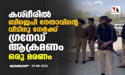 เดเดถเตเดฎเตเดฐเดฟเตฝ เดฌเดฟเดเตเดชเดฟ เดจเตเดคเดพเดตเดฟเดจเตเดฑเต เดตเตเดเดฟเดจเต เดจเตเตผเดเตเดเต เดเตเดฐเดจเตเดกเต เดเดเตเดฐเดฎเดฃเด; เดเดฐเต เดฎเดฐเดฃเด เดเดถเตเดฎเตเดฐเดฟเตฝ เดฌเดฟเดเตเดชเดฟ เดจเตเดคเดพเดตเดฟเดจเตเดฑเต เดตเตเดเดฟเดจเต เดจเตเตผเดเตเดเต เดเตเดฐเดจเตเดกเต เดเดเตเดฐเดฎเดฃเด; เดเดฐเต เดฎเดฐเดฃเด