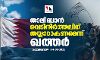 താലിബാന്‍ വെടിനിര്‍ത്തലിന് തയ്യാറാകണമെന്ന് ഖത്തര്‍