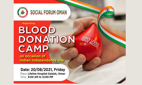 സോഷ്യല്‍ ഫോറം ഒമാന്‍ ഏകദിന രക്തദാന കാംപ് സംഘടിപ്പിക്കുന്നു
