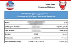 വ്യാജ പി സി ആര്‍ സര്‍ട്ടിഫിക്കറ്റ്; തടവുശിക്ഷ വിധിച്ചു