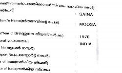 നിയമലംഘനം ചൂണ്ടിക്കാണിച്ചു; വ്യാപാരി വ്യവസായി ഭാരവാഹിക്കെതിരെ സെക്ടറല്‍ മജിസ്‌ട്രേറ്റിന്റെ പരാതി