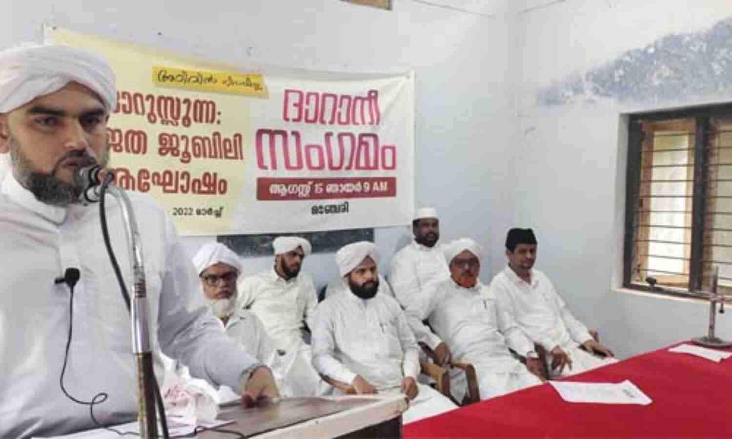മഞ്ചേരി ദാറുസ്സുന്ന രജത ജൂബിലി: ദാറാനി സംഗമം നടത്തി മഞ്ചേരി ദാറുസ്സുന്ന രജത ജൂബിലി: ദാറാനി സംഗമം നടത്തി