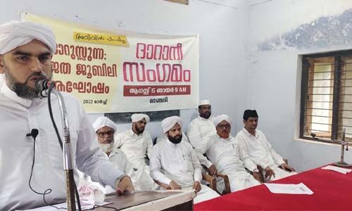 മഞ്ചേരി ദാറുസ്സുന്ന രജത ജൂബിലി: ദാറാനി സംഗമം നടത്തി