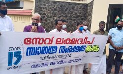 เดธเตเดตเดพเดคเดจเตเดคเตเดฐเตเดฏ เดธเดเดฐเดเตเดทเดฃ เดธเดเดเดฎเด เดธเตเดตเดพเดคเดจเตเดคเตเดฐเตเดฏ เดธเดเดฐเดเตเดทเดฃ เดธเดเดเดฎเด