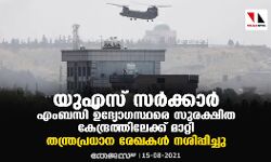 เดฏเตเดเดธเต เดธเดฐเตโเดเตเดเดพเดฐเตโ เดเดเดฌเดธเดฟ เดเดฆเตเดฏเตเดพเดเดธเตเดฅเดฐเต เดธเตเดฐเดเตเดทเดฟเดค เดเตเดจเตเดฆเตเดฐเดคเตเดคเดฟเดฒเตเดเตเดเต เดฎเดพเดฑเตเดฑเดฟ; เดคเดจเตเดคเตเดฐเดชเตเดฐเดงเดพเดจ เดฐเตเดเดเดณเตโ เดจเดถเดฟเดชเตเดชเดฟเดเตเดเต เดฏเตเดเดธเต เดธเดฐเตโเดเตเดเดพเดฐเตโ เดเดเดฌเดธเดฟ เดเดฆเตเดฏเตเดพเดเดธเตเดฅเดฐเต เดธเตเดฐเดเตเดทเดฟเดค เดเตเดจเตเดฆเตเดฐเดคเตเดคเดฟเดฒเตเดเตเดเต เดฎเดพเดฑเตเดฑเดฟ; เดคเดจเตเดคเตเดฐเดชเตเดฐเดงเดพเดจ เดฐเตเดเดเดณเตโ เดจเดถเดฟเดชเตเดชเดฟเดเตเดเต