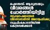 പെഗസസ്: ആരുടേയും വിവരങ്ങള്‍ ചോര്‍ത്തിയിട്ടില്ല; ആരോപണങ്ങള്‍ വിദഗ്ധസമിതി അന്വേഷിക്കും- സുപ്രിംകോടതിയില്‍ കേന്ദ്രസര്‍ക്കാര്‍