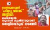 ചെര്പ്പുളശ്ശേരി ഹിന്ദു ബാങ്ക് തട്ടിപ്പ്: ചെയര്മാന് സുരേഷ് കൃഷ്ണയുമായി തെളിവെടുപ്പ് നടത്തി ചെര്പ്പുളശ്ശേരി ഹിന്ദു ബാങ്ക് തട്ടിപ്പ്: ചെയര്മാന് സുരേഷ് കൃഷ്ണയുമായി തെളിവെടുപ്പ് നടത്തി