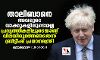 താലിബാനെ അവരുടെ വാക്കുകളിലൂടെയല്ല, പ്രവൃത്തികളിലൂടെയാണ് വിലയിരുത്തേണ്ടതെന്ന് ബ്രിട്ടീഷ് പ്രധാനമന്ത്രി