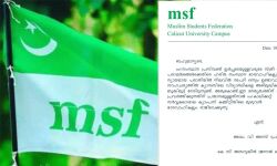 เดนเดฐเดฟเดค เดชเดฐเดพเดคเดฟเดฏเดฟเดฒเตโ เดจเดเดชเดเดฟเดฏเตเดฃเตเดเดพเดฏเดฟเดฒเตเดฒ; เดเดเดเดธเตเดเดซเต เดเดพเดฒเดฟเดเตเดเดฑเตเดฑเต เดฏเตเดจเดฟเดตเตเดดเตโเดธเดฟเดฑเตเดฑเต เดญเดพเดฐเดตเดพเดนเดฟเดเดณเตโ เดฐเดพเดเดฟเดตเดเตเดเต เดนเดฐเดฟเดค เดชเดฐเดพเดคเดฟเดฏเดฟเดฒเตโ เดจเดเดชเดเดฟเดฏเตเดฃเตเดเดพเดฏเดฟเดฒเตเดฒ; เดเดเดเดธเตเดเดซเต เดเดพเดฒเดฟเดเตเดเดฑเตเดฑเต เดฏเตเดจเดฟเดตเตเดดเตโเดธเดฟเดฑเตเดฑเต เดญเดพเดฐเดตเดพเดนเดฟเดเดณเตโ เดฐเดพเดเดฟเดตเดเตเดเต