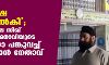 സുരക്ഷ ഉറപ്പ് നല്‍കി; കാബൂളിലെ സിഖ് ഗുരുദ്വാര മേധാവിയുടെ വീഡിയോ പങ്കുവച്ച് താലിബാന്‍ നേതാവ്