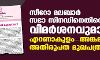 സീറോ മലബാര്‍ സഭാ സിനഡിനെതിരെ വിമര്‍ശനവുമായി എറണാകുളം-അങ്കമാലി അതിരൂപത മുഖപത്രം