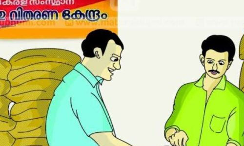 ഇന്നും നാളെയും റേഷന്‍ കടകള്‍ പ്രവര്‍ത്തിക്കും