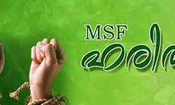 ഹരിത നേതാക്കള്‍ക്കെതിരെ എംഎസ്എഫ് നേതാവിന്റെ സ്ത്രീവിരുദ്ധ പരാമര്‍ശം; പോലിസ് മൊഴിയെടുത്തു