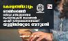 ഓണ്‍ലൈന്‍ ബിരുദ, ബിരുദാനന്തര പ്രോഗ്രാമുകള്‍ തുടങ്ങാന്‍ എംജി സര്‍വകലാശാലയ്ക്ക് യുജിസിയുടെ അനുമതി