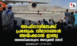 เด
เดซเตเดเดพเดจเดฟเดฒเตเดเตเดเต เดชเตเดฐเดคเตเดฏเตเด เดตเดฟเดฎเดพเดจเดเตเดเดณเตโ เด
เดฏเดเตเดเดพเดจเตโ เดเดจเตเดคเตเดฏ เด
เดฎเตเดฐเดฟเดเตเดเดฏเตเดเต เด
เดจเตเดฎเดคเดฟ เดคเตเดเดฟ เด
เดซเตเดเดพเดจเดฟเดฒเตเดเตเดเต เดชเตเดฐเดคเตเดฏเตเด เดตเดฟเดฎเดพเดจเดเตเดเดณเตโ เด
เดฏเดเตเดเดพเดจเตโ เดเดจเตเดคเตเดฏ เด
เดฎเตเดฐเดฟเดเตเดเดฏเตเดเต เด
เดจเตเดฎเดคเดฟ เดคเตเดเดฟ