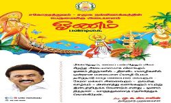 ഓണാശംസകള്‍ നേര്‍ന്ന് തമിഴ്‌നാട് മുഖ്യമന്ത്രി എം കെ സ്റ്റാലിന്‍