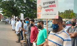വ്യാജ അവകാശവാദത്തിലൂടെ ചികിത്സാ സഹായം തടയല്‍; ആശുപത്രിയിലേക്ക് നാട്ടുകാര്‍ മാര്‍ച്ച് നടത്തി