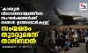 കാബൂള്‍ വിമാനത്താവളത്തിലെ സംഘര്‍ഷങ്ങള്‍ക്ക് തങ്ങള്‍ ഉത്തരവാദികളല്ല; സംയമനം തുടരുമെന്ന് താലിബാന്‍