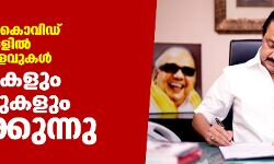 തമിഴ്‌നാട്ടില്‍ കൊവിഡ് നിയന്ത്രണങ്ങളില്‍ കൂടുതല്‍ ഇളവുകള്‍; സ്‌കൂളുകളും കോളജുകളും തുറക്കുന്നു