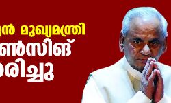 യുപി മുന്‍ മുഖ്യമന്ത്രി കല്ല്യാണ്‍സിങ് അന്തരിച്ചു