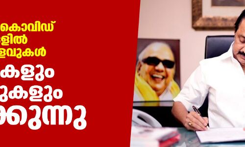 തമിഴ്‌നാട്ടില്‍ കൊവിഡ് നിയന്ത്രണങ്ങളില്‍ കൂടുതല്‍ ഇളവുകള്‍; സ്‌കൂളുകളും കോളജുകളും തുറക്കുന്നു