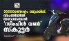 30000ത്തോളം ബുക്കിങ്; വിപണിയില്‍ തരംഗമാവാന്‍ സിംപിള്‍ വണ്‍ സ്‌കൂട്ടര്‍