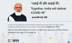 വാക്സിന് സര്ട്ടിഫിക്കറ്റിലെ മോദി ചിത്രം പ്രവാസി ഇന്ത്യക്കാര്ക്ക് കുരുക്കാവുന്നു വാക്സിന് സര്ട്ടിഫിക്കറ്റിലെ മോദി ചിത്രം പ്രവാസി ഇന്ത്യക്കാര്ക്ക് കുരുക്കാവുന്നു