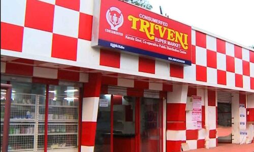 ഓണക്കാലത്ത് കണ്സ്യൂമര് ഫെഡിന് റെക്കോര്ഡ് വില്പ്പന; 10 ദിവസത്തെ വില്പ്പന 150 കോടി ഓണക്കാലത്ത് കണ്സ്യൂമര് ഫെഡിന് റെക്കോര്ഡ് വില്പ്പന; 10 ദിവസത്തെ വില്പ്പന 150 കോടി