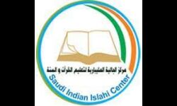 ഉത്തമ കുടുംബം സുരക്ഷിത സമൂഹം; സൗദി ഇന്ത്യന് ഇസ്ലാഹി സെന്റര് കാംപയിന് ഉത്തമ കുടുംബം സുരക്ഷിത സമൂഹം; സൗദി ഇന്ത്യന് ഇസ്ലാഹി സെന്റര് കാംപയിന്