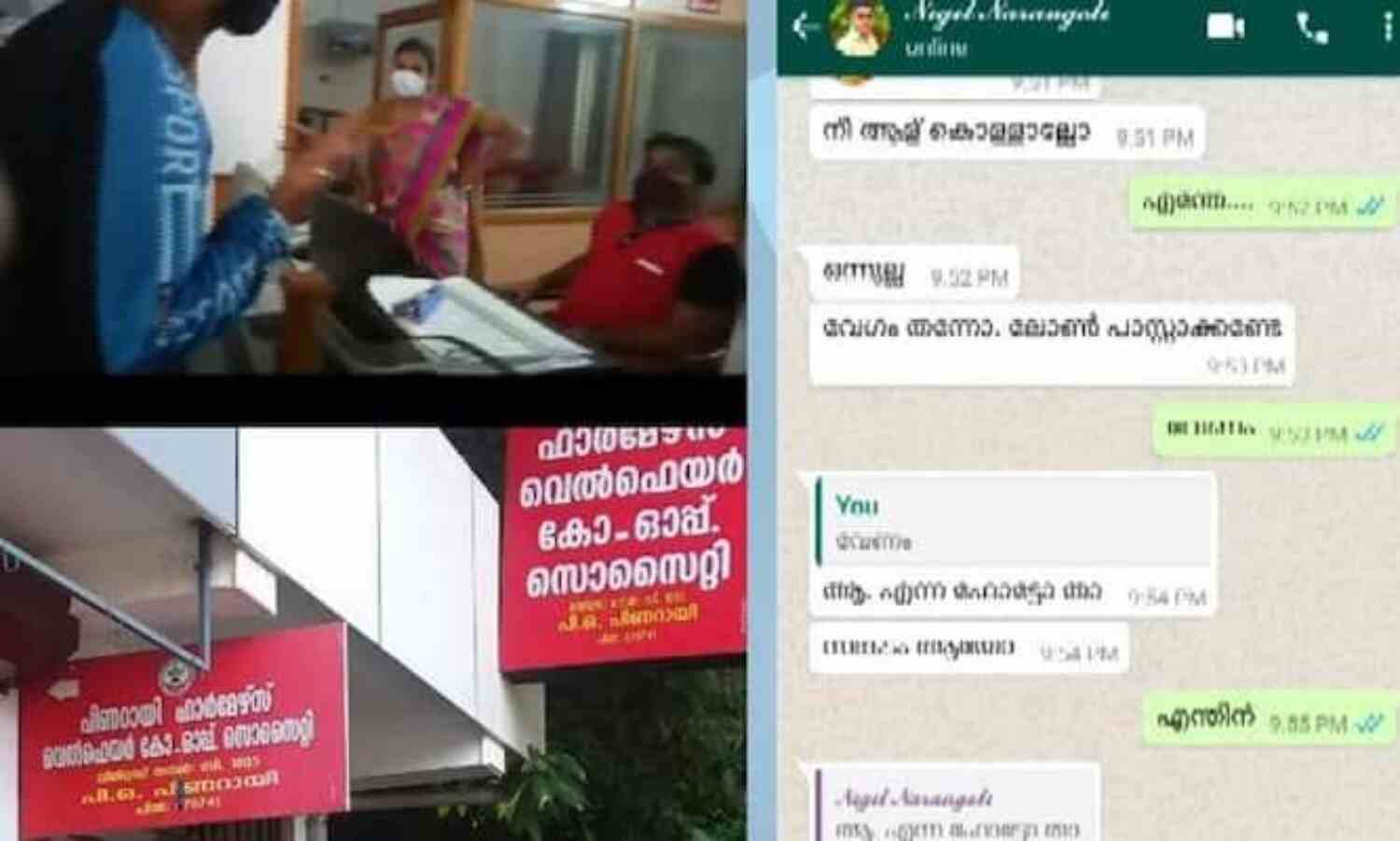 യുവതിയോട് ലൈംഗിക ചുവയോടെ സംസാരിച്ചു; കണ്ണൂരില് സിപിഎം ബ്രാഞ്ച് സെക്രട്ടറിക്ക് സസ്പെന്ഷന് യുവതിയോട് ലൈംഗിക ചുവയോടെ സംസാരിച്ചു; കണ്ണൂരില് സിപിഎം ബ്രാഞ്ച് സെക്രട്ടറിക്ക് സസ്പെന്ഷന്