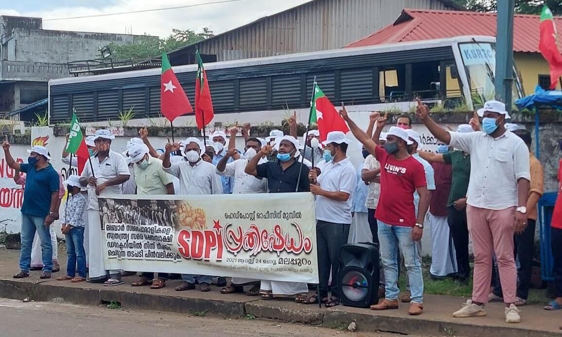 മലബാര്‍ സമരപോരാളികളെ തമസ്‌ക്കരിക്കുന്നവര്‍ രാജ്യത്തിന്റെ ഒറ്റുകാര്‍: എസ്ഡിപിഐ