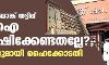 കരുവന്നൂർ ബാങ്ക് തട്ടിപ്പ് സിബിഐ അന്വേഷിക്കേണ്ടതല്ലേ?; ചോദ്യങ്ങളുമായി ഹൈക്കോടതി കരുവന്നൂർ ബാങ്ക് തട്ടിപ്പ് സിബിഐ അന്വേഷിക്കേണ്ടതല്ലേ?; ചോദ്യങ്ങളുമായി ഹൈക്കോടതി