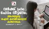 വര്‍ക്ക് ഫ്രം ഹോം നീട്ടണം; ബംഗളൂരു ഐടി കമ്പനികളോട് കര്‍ണാടക