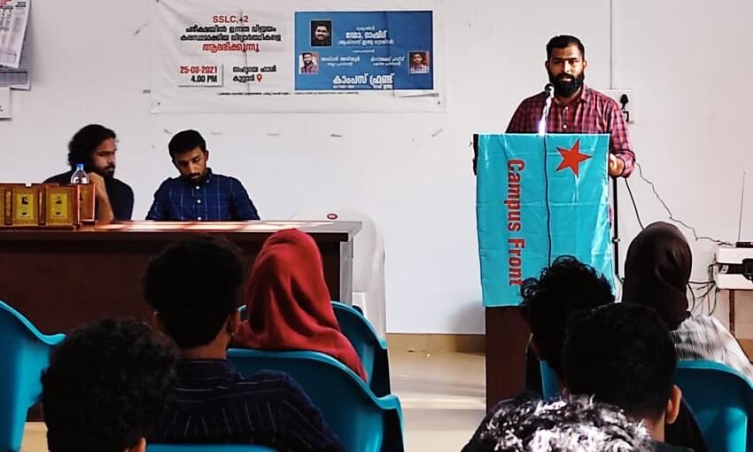 ഉന്നത വിജയം നേടിയവരെ കാംപസ് ഫ്രണ്ട് ആദരിച്ചു ഉന്നത വിജയം നേടിയവരെ കാംപസ് ഫ്രണ്ട് ആദരിച്ചു