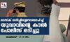 മാസ്ക് ധരിച്ചില്ലെന്നാരോപിച്ച് യുവാവിന്റെ കാൽ പോലിസ് ഒടിച്ചു മാസ്ക് ധരിച്ചില്ലെന്നാരോപിച്ച് യുവാവിന്റെ കാൽ പോലിസ് ഒടിച്ചു