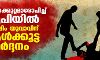 മോഷണക്കുറ്റമാരോപിച്ച് യുപിയില് മുസ്ലിം യുവാവിന് ആള്ക്കൂട്ട മര്ദ്ദനം മോഷണക്കുറ്റമാരോപിച്ച് യുപിയില് മുസ്ലിം യുവാവിന് ആള്ക്കൂട്ട മര്ദ്ദനം