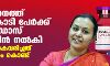 സംസ്ഥാനത്ത് രണ്ട് കോടി പേര്ക്ക് ആദ്യ ഡോസ് വാക്സിന് നല്കി; ലക്ഷ്യം കൈവരിച്ചത് 223 ദിവസം കൊണ്ട് സംസ്ഥാനത്ത് രണ്ട് കോടി പേര്ക്ക് ആദ്യ ഡോസ് വാക്സിന് നല്കി; ലക്ഷ്യം കൈവരിച്ചത് 223 ദിവസം കൊണ്ട്