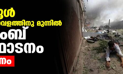 കാബൂള് വിമാനത്താവളത്തിനു മുന്നില് ബോംബ് സ്ഫോടനം; 13 മരണം കാബൂള് വിമാനത്താവളത്തിനു മുന്നില് ബോംബ് സ്ഫോടനം; 13 മരണം