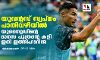 യുവന്റസ് സ്വപ്‌നം പാതിവഴിയില്‍; യുനൈറ്റഡിന്റെ മാനസ പുത്രന്റെ കളി ഇനി ഇത്തിഹാദില്‍