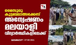 เดฎเตเดธเตเดฐเต เดเตเดเตเดเดฌเดฒเดพเดคเตเดธเดเตเดเตเดธเต; เด
เดจเตเดตเตเดทเดฃเด เดฎเดฒเดฏเดพเดณเดฟ เดตเดฟเดฆเตเดฏเดพเดฐเตโเดคเตเดฅเดฟเดเดณเดฟเดฒเตเดเตเดเต เดฎเตเดธเตเดฐเต เดเตเดเตเดเดฌเดฒเดพเดคเตเดธเดเตเดเตเดธเต; เด
เดจเตเดตเตเดทเดฃเด เดฎเดฒเดฏเดพเดณเดฟ เดตเดฟเดฆเตเดฏเดพเดฐเตโเดคเตเดฅเดฟเดเดณเดฟเดฒเตเดเตเดเต