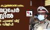 മൈസൂരു കൂട്ടബലാത്സംഗം: അഞ്ചുപേര് അറസ്റ്റില്; വിവരങ്ങള് പുറത്ത് വിട്ട് കര്ണാടക ഡിജിപി മൈസൂരു കൂട്ടബലാത്സംഗം: അഞ്ചുപേര് അറസ്റ്റില്; വിവരങ്ങള് പുറത്ത് വിട്ട് കര്ണാടക ഡിജിപി